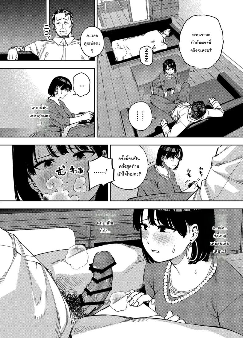 โดจิน พวกเราเป็นครอบครัวเดียวกันนะ