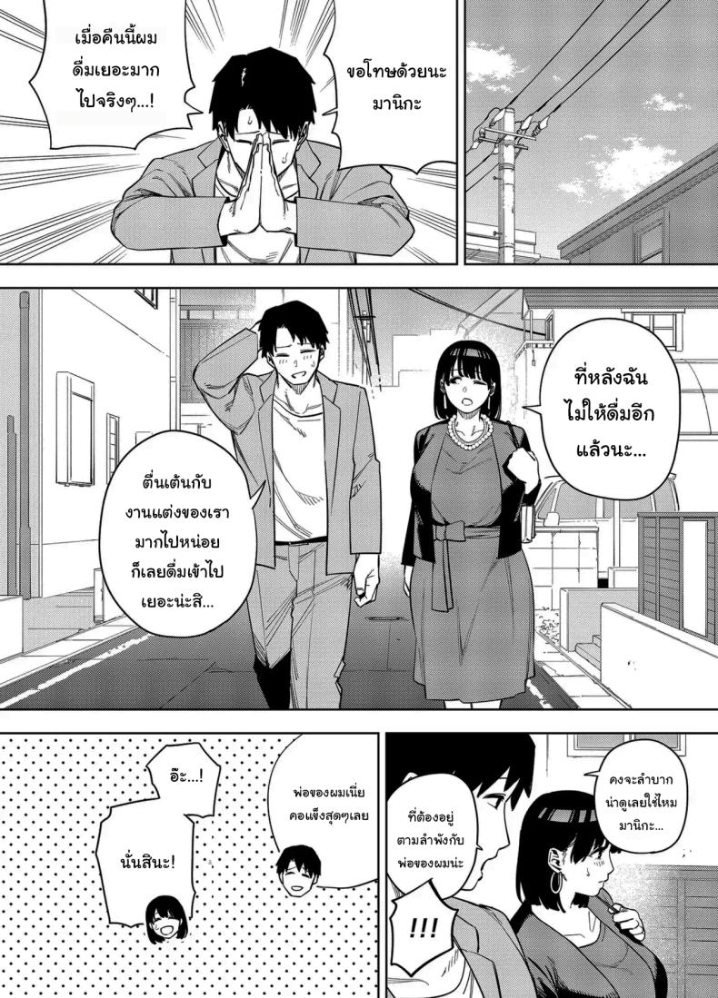 โดจิน พวกเราเป็นครอบครัวเดียวกันนะ