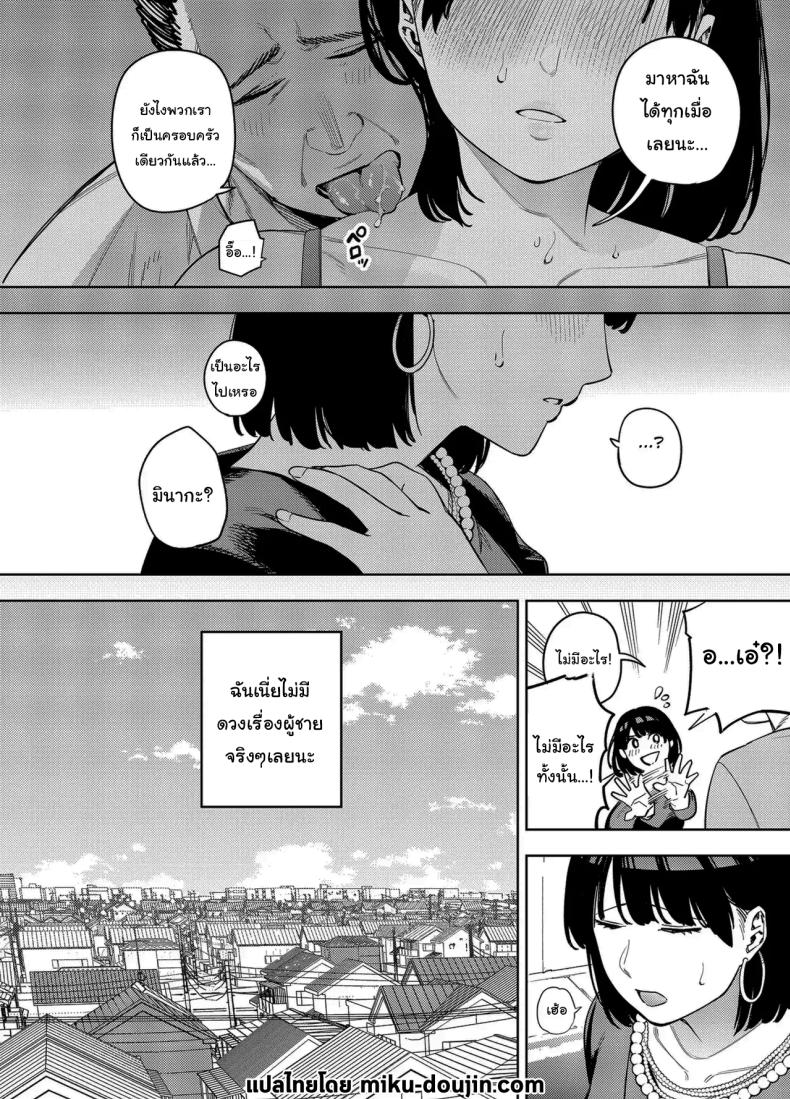 โดจิน พวกเราเป็นครอบครัวเดียวกันนะ