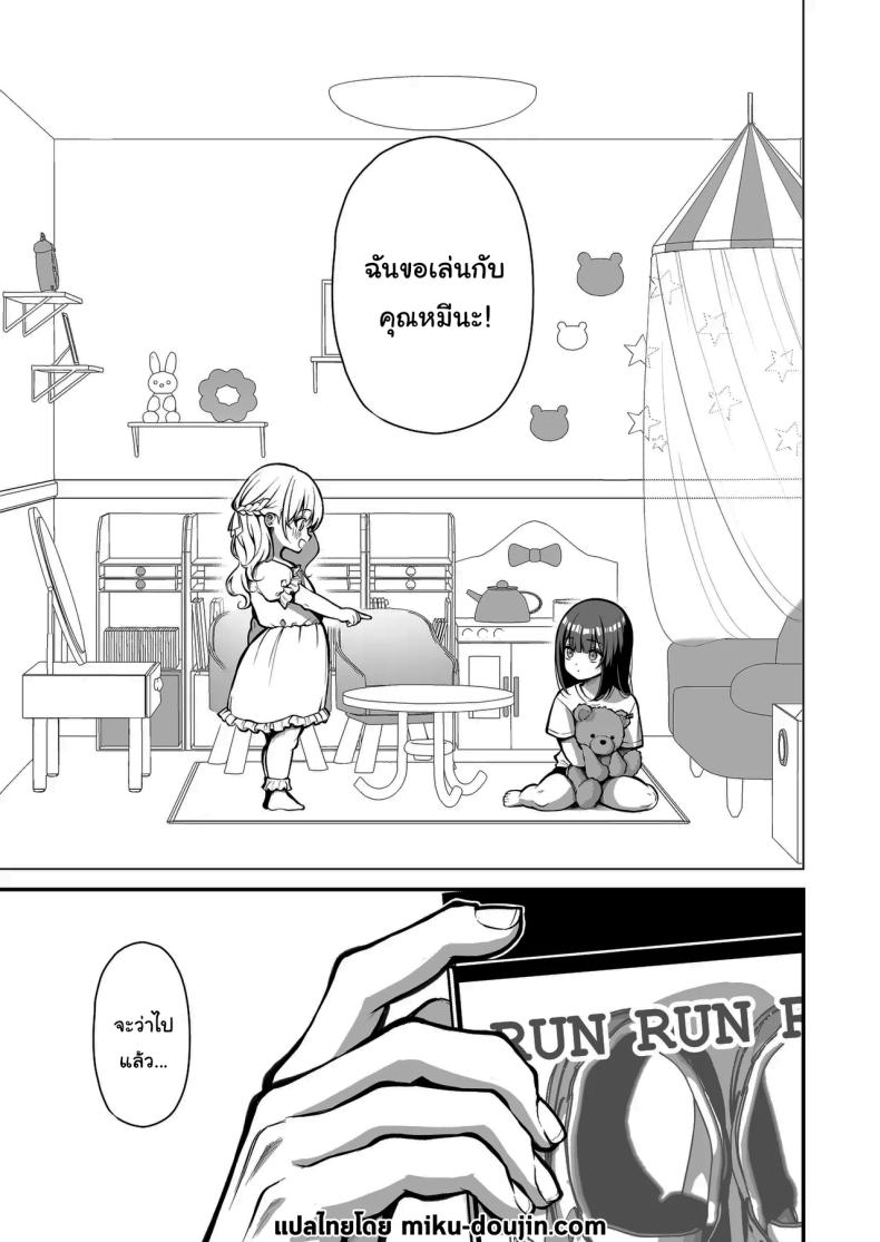 โดจิน เรื่องนี้ฉันไม่ยอมเธอหรอกนะ07