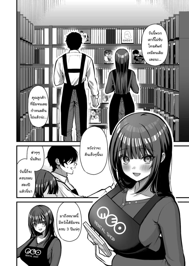 โดจิน เรื่องนี้ฉันไม่ยอมเธอหรอกนะ07