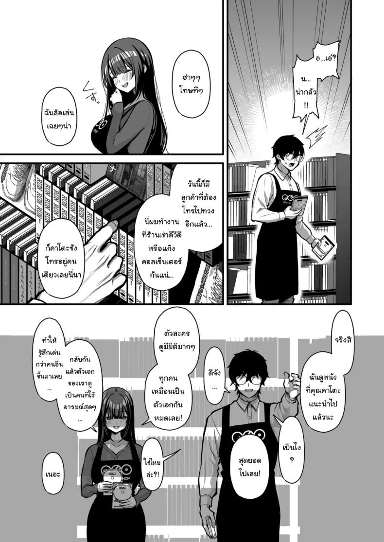 โดจิน เรื่องนี้ฉันไม่ยอมเธอหรอกนะ07