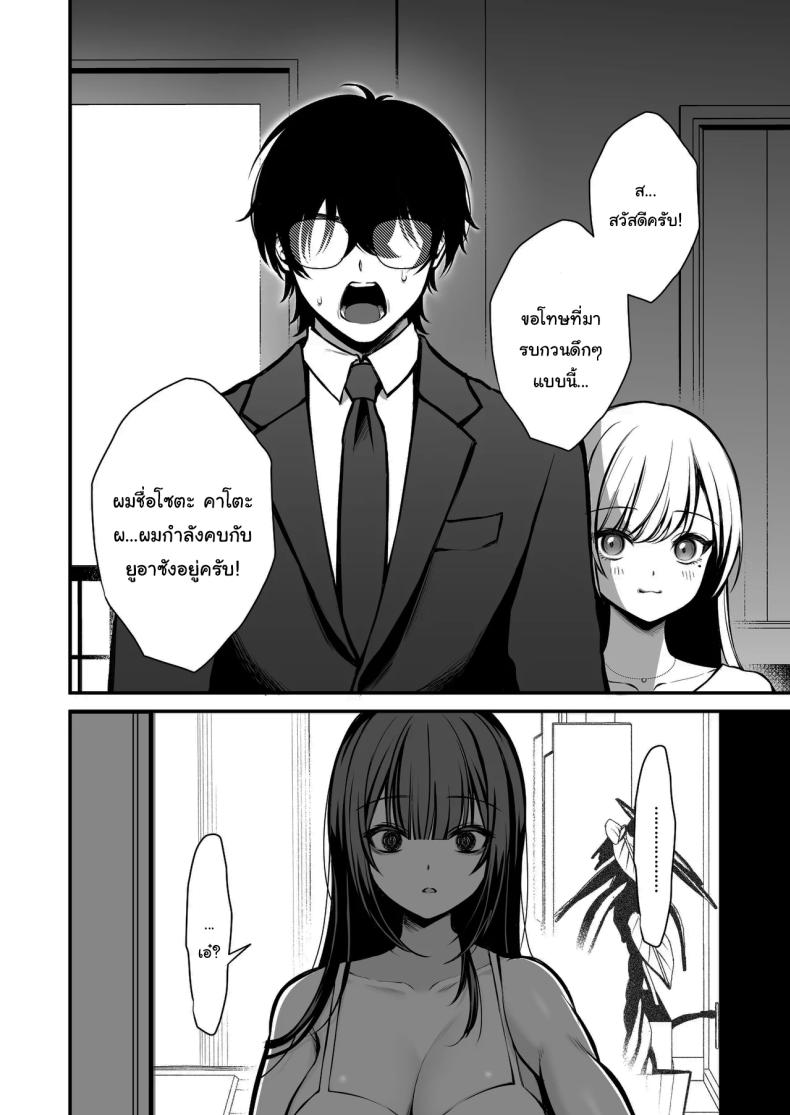 โดจิน เรื่องนี้ฉันไม่ยอมเธอหรอกนะ07