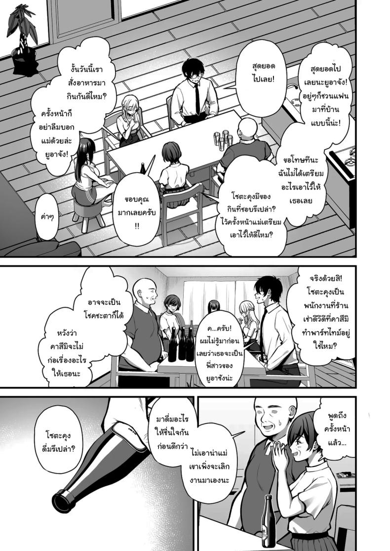 โดจิน เรื่องนี้ฉันไม่ยอมเธอหรอกนะ07