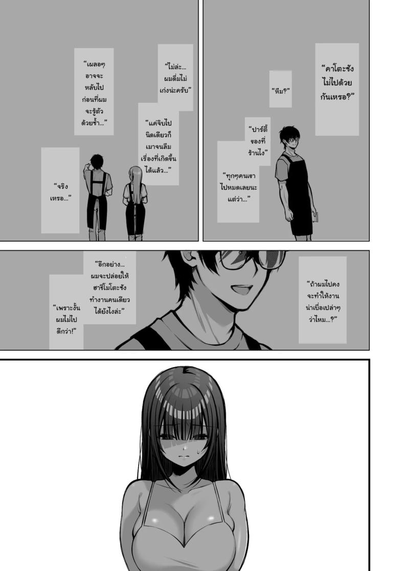 โดจิน เรื่องนี้ฉันไม่ยอมเธอหรอกนะ07