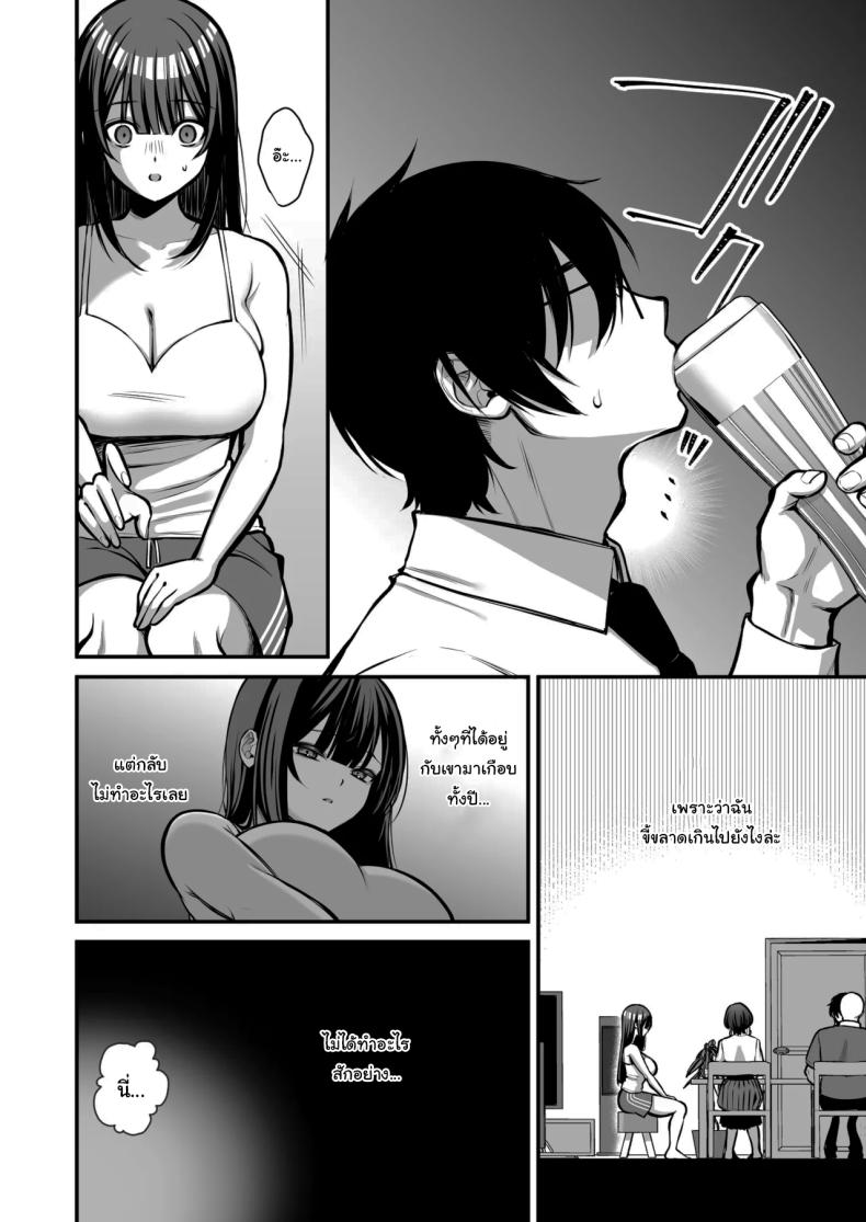 โดจิน เรื่องนี้ฉันไม่ยอมเธอหรอกนะ07