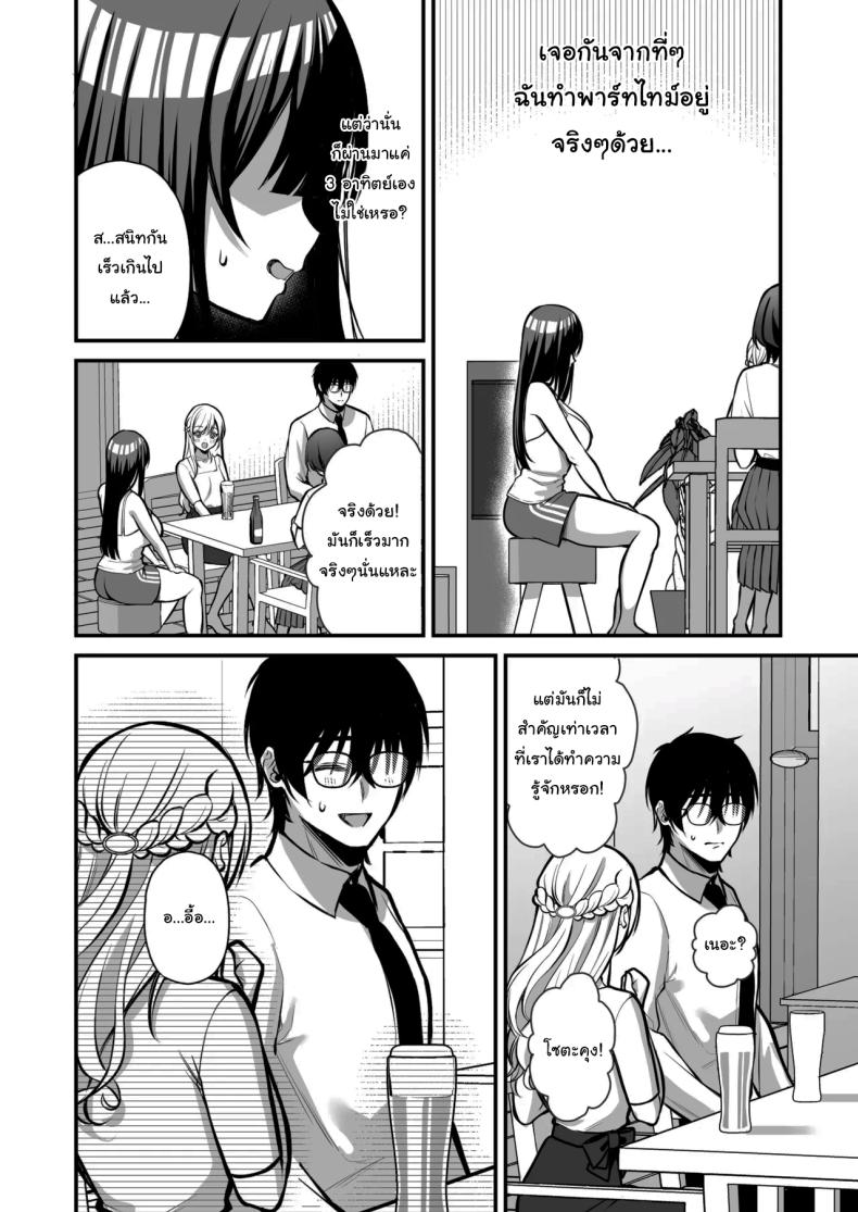 โดจิน เรื่องนี้ฉันไม่ยอมเธอหรอกนะ07