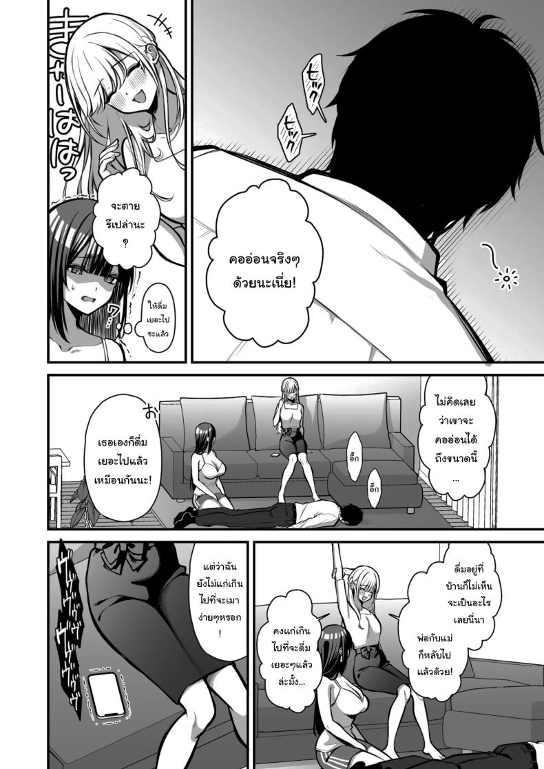 โดจิน เรื่องนี้ฉันไม่ยอมเธอหรอกนะ07