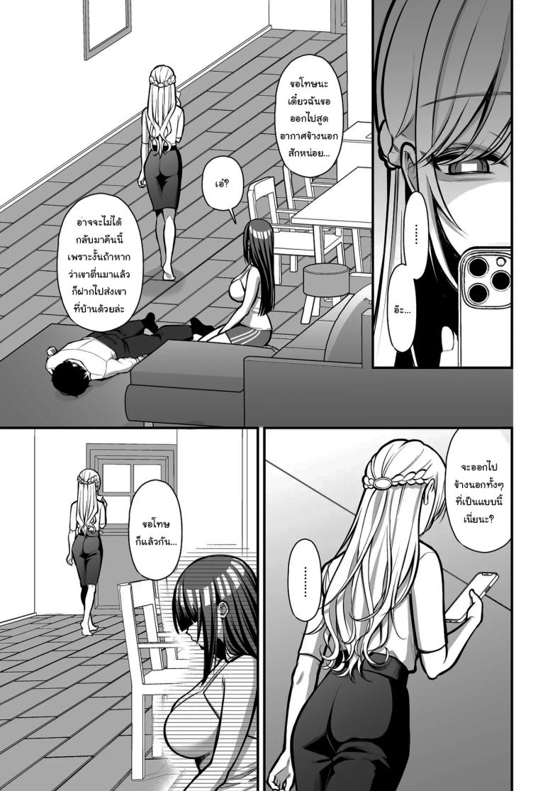 โดจิน เรื่องนี้ฉันไม่ยอมเธอหรอกนะ07