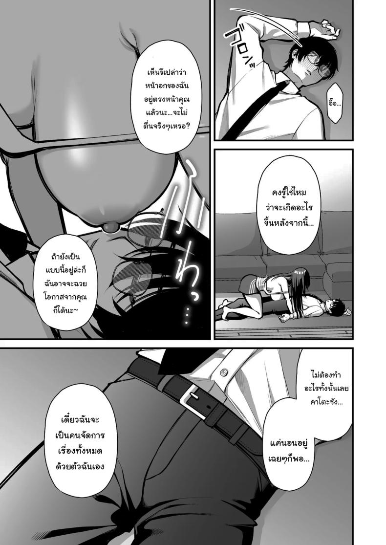 โดจิน เรื่องนี้ฉันไม่ยอมเธอหรอกนะ07