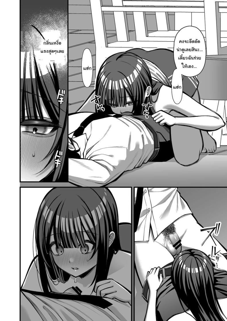 โดจิน เรื่องนี้ฉันไม่ยอมเธอหรอกนะ07