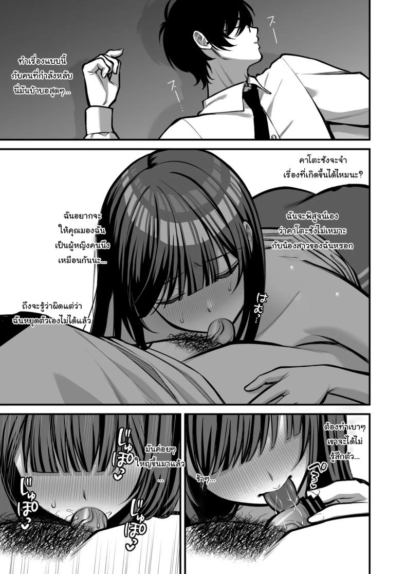 โดจิน เรื่องนี้ฉันไม่ยอมเธอหรอกนะ07