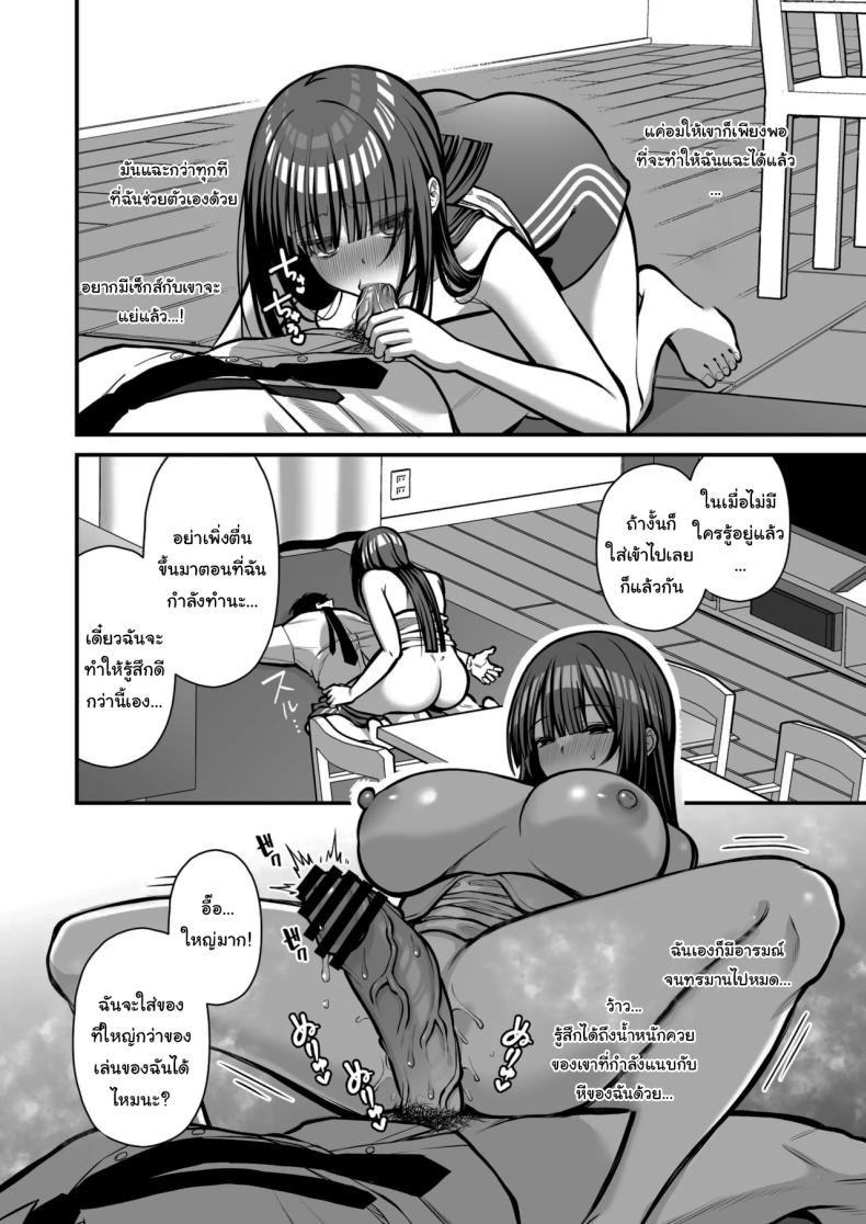 โดจิน เรื่องนี้ฉันไม่ยอมเธอหรอกนะ07