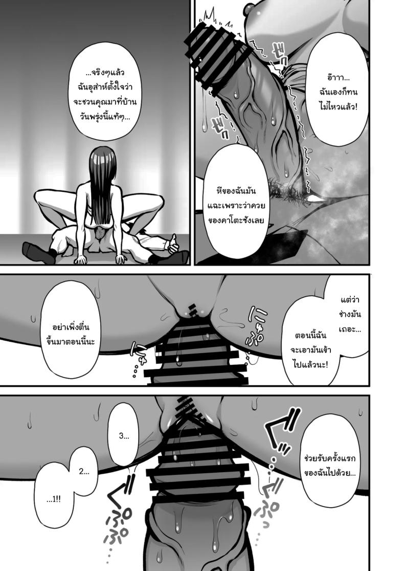 โดจิน เรื่องนี้ฉันไม่ยอมเธอหรอกนะ07