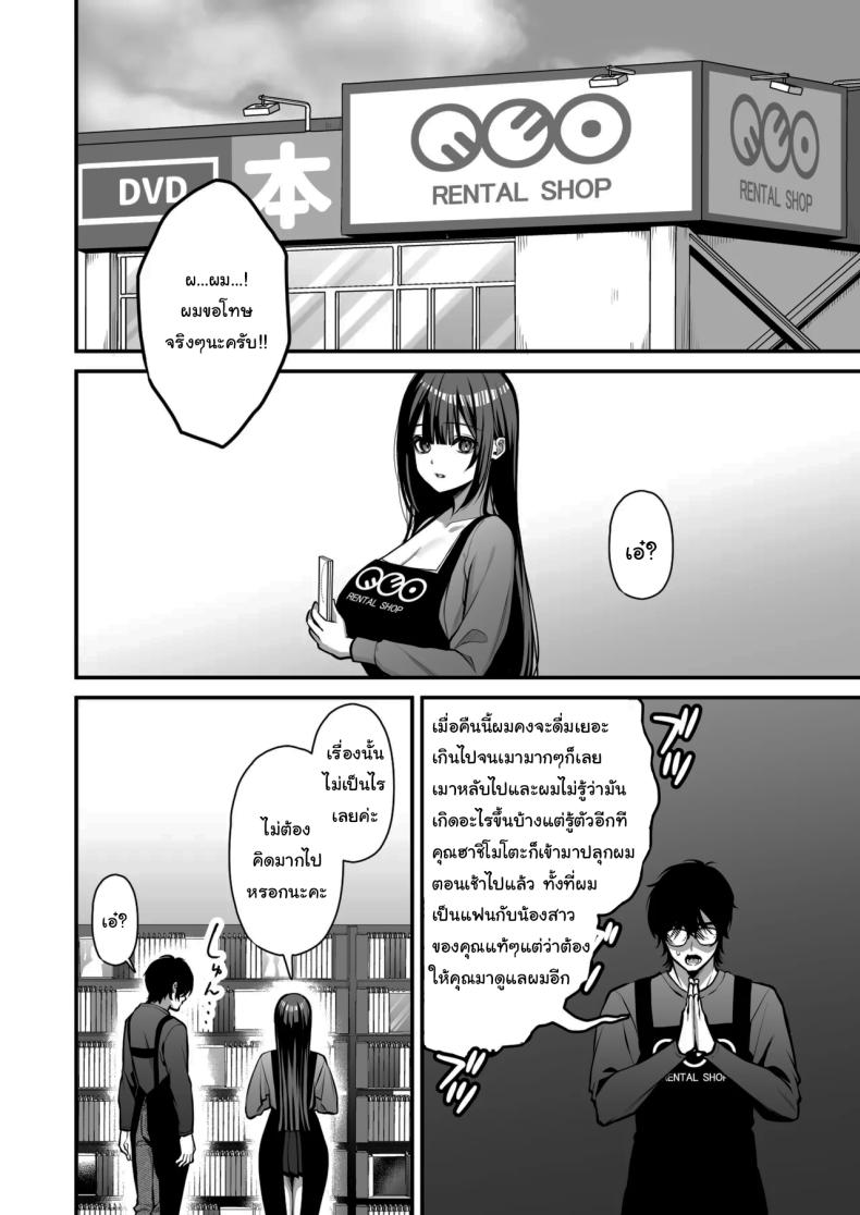 โดจิน เรื่องนี้ฉันไม่ยอมเธอหรอกนะ07