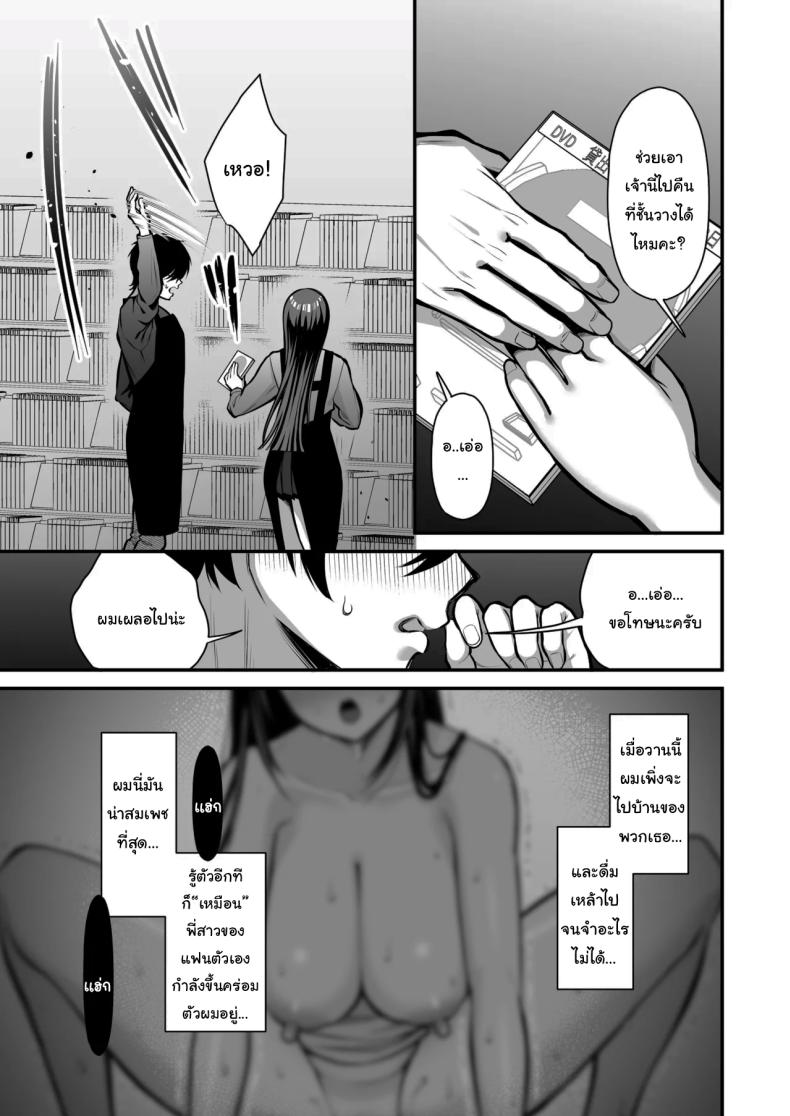 โดจิน เรื่องนี้ฉันไม่ยอมเธอหรอกนะ07