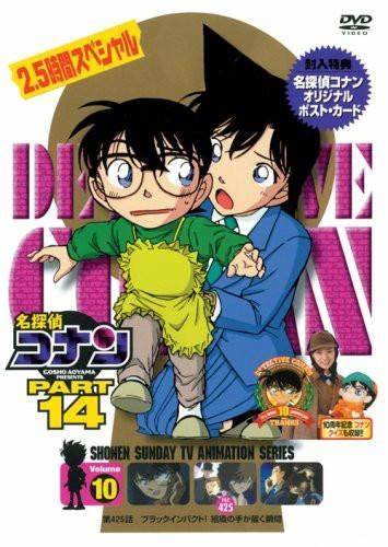 Read more about the article ยอดนักสืบจิ๋ว โคนัน ปี 15 (Detective Conan Season15) ตอนที่ 719-771 พากย์ไทย