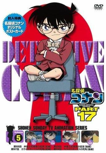 Read more about the article ยอดนักสืบจิ๋ว โคนัน ปี 17 (Detective Conan Season17) ตอนที่ 825-851 พากย์ไทย