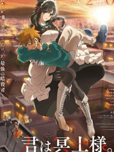 Kimi wa Meido-sama เมดสาวนักฆ่า ซับไทย