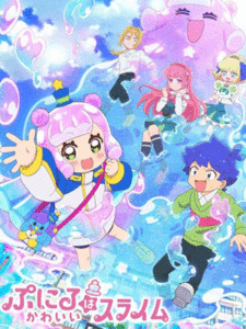 Puniru wa Kawaii Slime พุนิรุ สไลม์น้อยน่ารัก ซับไทย