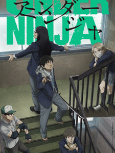 Under Ninja อันเดอร์ นินจา ซับไทย