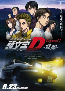 Read more about the article Initial D First Stage ภาค1 ตอนที่ 7 ซับไทย