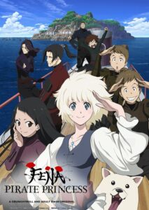 Read more about the article Kaizoku Oujo เฟน่า เจ้าหญิงโจรสลัด ตอนที่ 9 ซับไทย