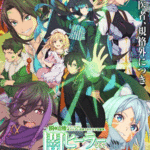 Isshun de Chiryou shiteita noni Yakutatazu นักเยียวยาอัจฉริยะผู้ถูกไล่ออกจากปาร์ตี้ ขอสนุกกับชีวิตจากนี้ในฐานะหมอเถื่อน ตอนที่ 1-5 ซับไทย ยังไม่จบ