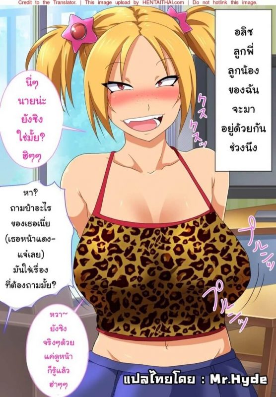 โดจิน อลิชสอนหนุ่มซิง อ่าน Doujinxx thai แปลไทย