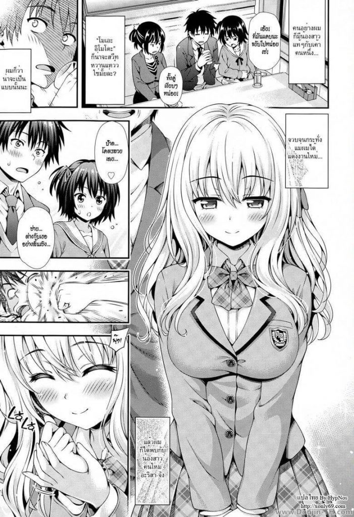 สองรัก แฟนสาวน้องสาว อ่านการ์ตูนโดจิน doujin doujinx th Doujin-Thai 24 ชั่วโมง-1