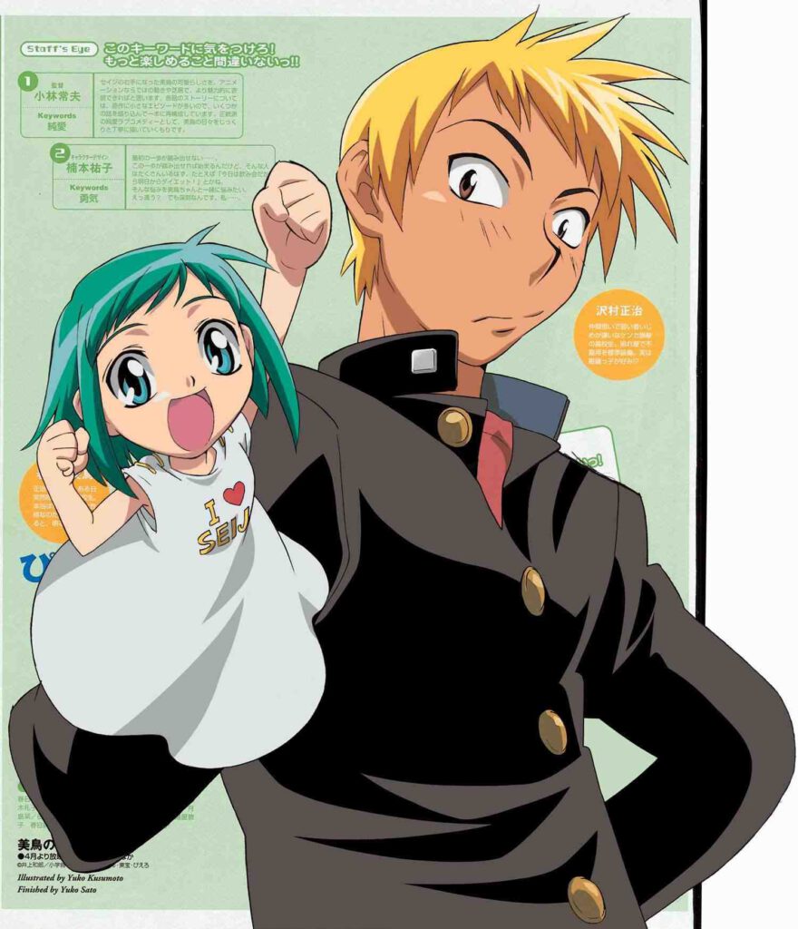 Read more about the article Midori no Hibi มือขวากับขาโจ๋ ตอนที่ 1 ซับไทย