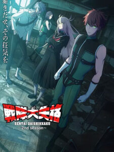 Sentai Daishikkaku 2nd Season ขบวนการกำมะลอ (ภาค2) ซับไทย
