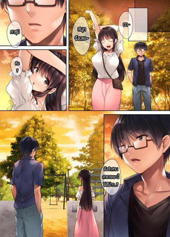 อ่านการ์ตูนโป๊ Doujin [Yakiniku Tabetai (Kurumi Moka)] Kuzuresaru Nichijou -Seishori Dougu to Natta Kanojo-10