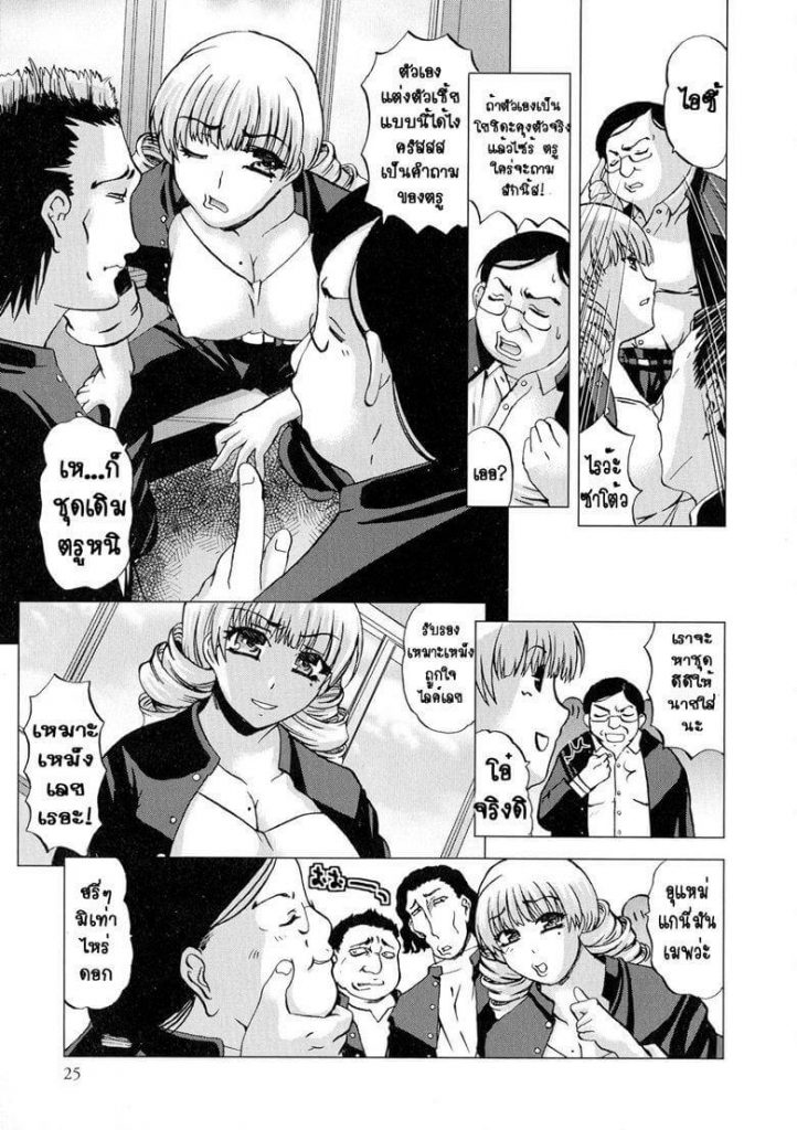 โดจิน แม่สาวโยชิดะ อ่านการ์ตูนออนไลน์ โดจินแปลไทย-3