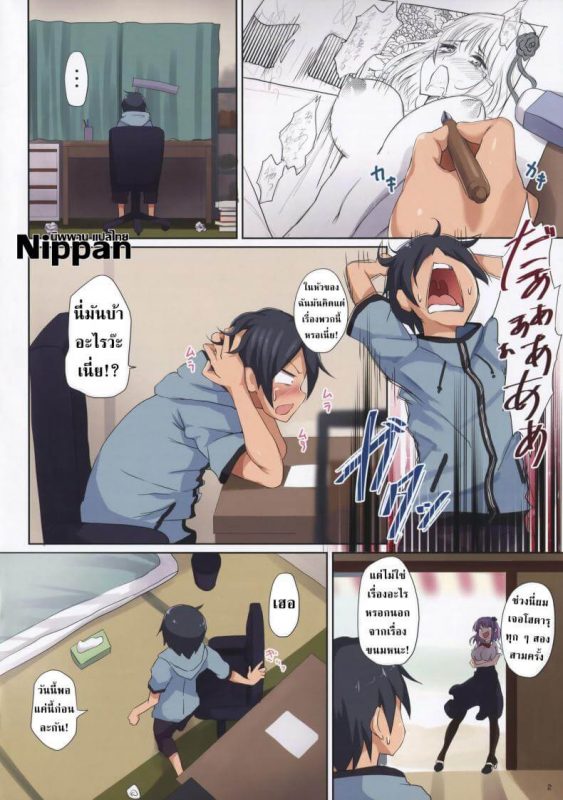 โดจิน ยอดนักชิมโฮตารุ 1 อ่าน Doujin thai แปลไทย 18+