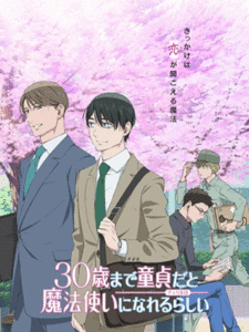 30-sai made Doutei dato Mahoutsukai ni Nareru Rashii ยังซิงกับเวทมนตร์ปิ๊งรัก ซับไทย