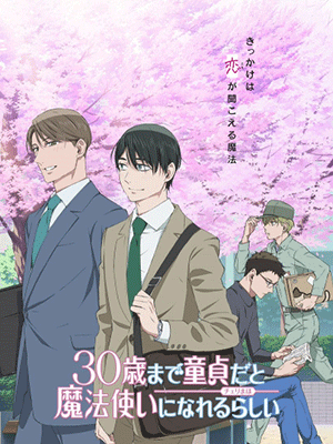 30-sai made Doutei dato Mahoutsukai ni Nareru Rashii ยังซิงกับเวทมนตร์ปิ๊งรัก ซับไทย