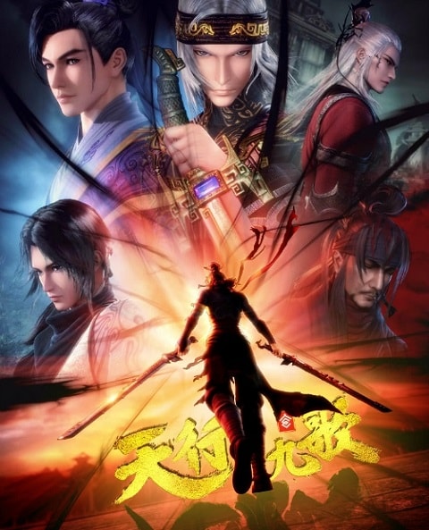 Read more about the article เก้าบทเพลงพลิกสวรรค์ ตอนที่ 86 ซับไทย