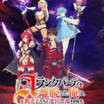 A-Rank Party wo Ridatsu shita Ore wa ลาก่อนปาร์ตี้แรงก์ A ผมคนนี้จะไปอยู่กับลูกศิษย์ ตอนที่ 1-24 ซับไทย จบแล้ว