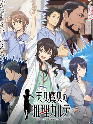 Ameku Takao no Suiri Karte บันทึกประวัติคดีคุณหมออาเมคุ ซับไทย