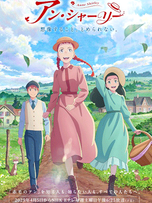 Anne Shirley แอนน์ เชอร์ลี่ย์ ซับไทย