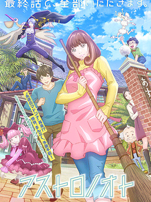 Astro Note ซับไทย