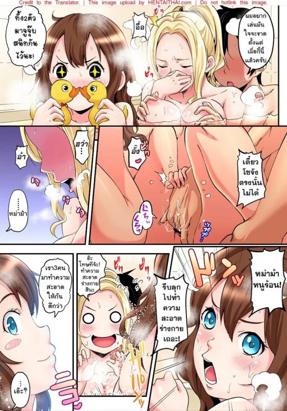 คุณแม่สาวสวย 2 อ่าน Doujin ฟรี Doujin thai แปลไทย