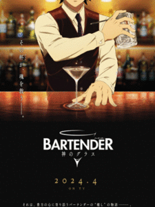 Bartender Kami no Glass แก้วแห่งเทพเจ้า ซับไทย