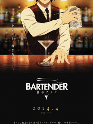 Bartender Kami no Glass แก้วแห่งเทพเจ้า ซับไทย