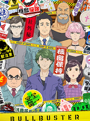 Bullbuster บูลบัสเตอร์ ซับไทย