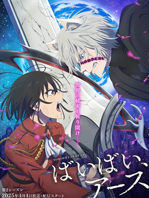 Bye Bye, Earth Season 2 (ภาค2) ซับไทย