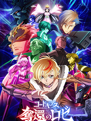 Code Geass Dakkan no Rozé โค้ดกีอัส ภาคการเอาคืนของโรเซ่ ซับไทย