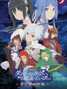 DanMachi Season 3 มันผิดรึไงถ้าใจอยากจะพบรักในดันเจี้ยน ภาค 3