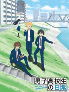 Danshi Koukousei no Nichijou วัน ๆ ของพวกผมก็งี้แหละ พากย์ไทย